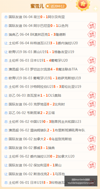 法乙转会风,兰斯门神贾,万加盟纽卡,万博manbetx体育平台,万博体育官网,万博体育app下载,ManBetX,SPORTS