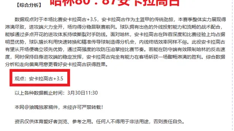 周六026英足总分析：南安普顿对阿森纳专家推荐